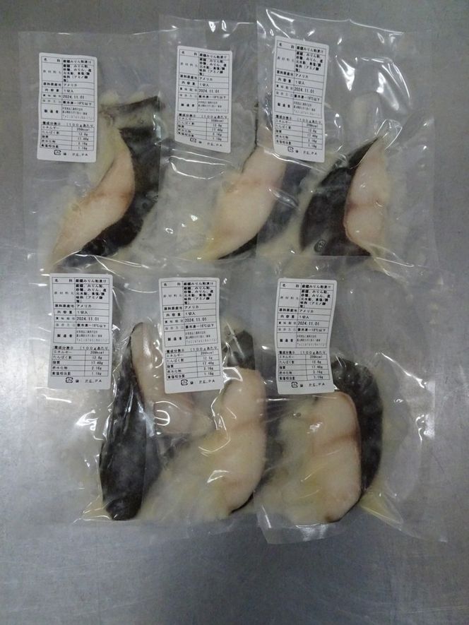 銀鱈みりん粕漬け/魚介 切り身 調理用 おつまみ 惣菜/富山県射水市