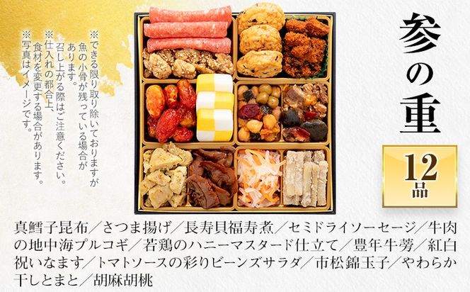 おせち 2027 博多久松 定番和洋折衷 三段重おせち『舞鶴』 6.5寸 3段重 2～3人前 おせち料理 重箱 お正月 冷凍おせち 縁起物 祝箸付 福岡 年末配送