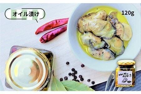 みるくがき 加工品 2個 セット 《糸島》【豊久丸】[AEJ001] 牡蠣 カキ 牡蛎 おつまみ ギフト アヒージョ オイル漬け