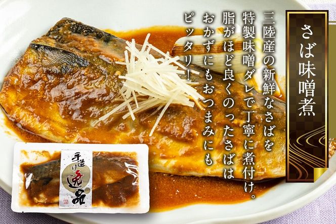 伊達の煮魚・焼魚セット 計8食入り (4種×2パック) 冷凍 惣菜 おかず つまみ レンチン 湯煎 簡単 煮物 煮付 塩焼 [煮魚 焼き魚 冷凍 惣菜 おかず つまみ レンチン 湯煎 簡単 煮物 煮付]|06_kkm-030801