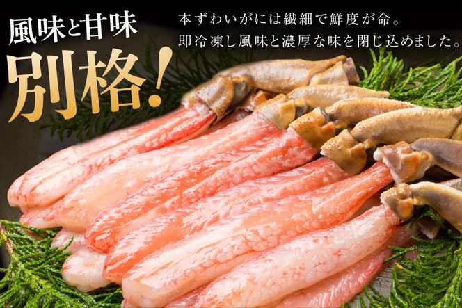 【CF02】生本ずわいがに 棒肉 ポーション 20〜30本入 総重量 約500g [カネダイ 宮城県 気仙沼市 20564322_CF02] むき身 カニ かに 生 ずわいがに ズワイガニ ずわい蟹 ズワイ蟹 蟹 カニ カニ脚 蟹脚 カニ棒肉 カニ 蟹