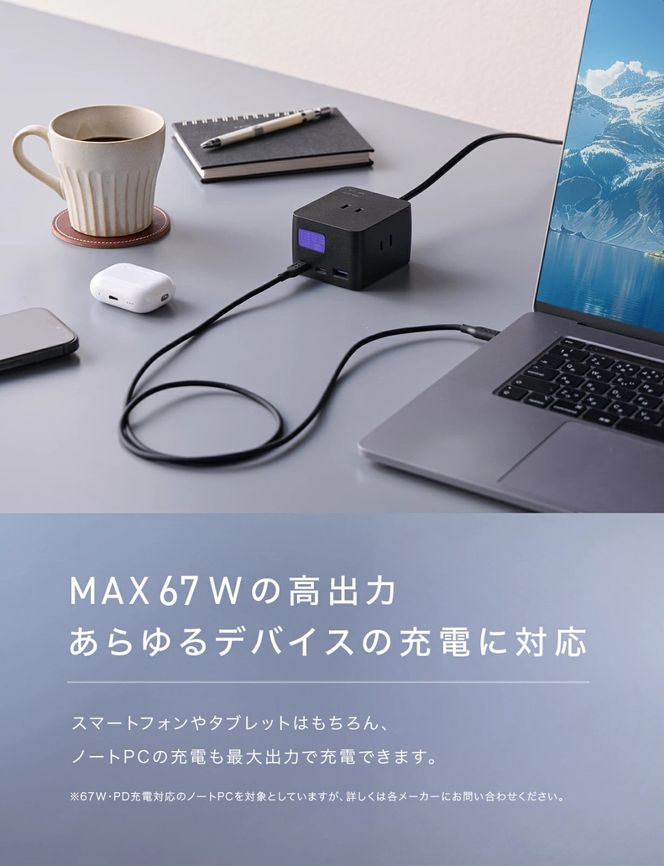 Polaris CUBE DESK PD 67W (ホワイト)｜電源タップ 充電 スマホ スマートフォン ノートPC タブレット [2538]