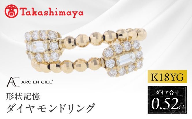 TUC0035 【高島屋選定品】ARC-EN-CIEL (アルカンシェル)18金イエローゴールド ダイヤモンド形状記憶リング (ダイヤ合計 0.52ct)
