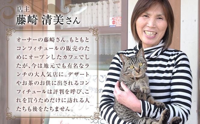 【カフェ・コンフィチュール】のコンフィチュール 旬のおまかせ160g×6本セット 《30日以内に出荷予定(土日祝除く)》季節限定 ジャム瓶 フルーツ スイーツ 熊本県御船町---mifune_cfe_1_960g---