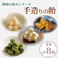 飴 4種 2袋ずつ 8袋 苺 みるく はちみつ みかん 抹茶 酒まんじゅう あめ アメ 個包装 おかし お菓子 おやつ 静岡県 藤枝市 甘信堂製菓