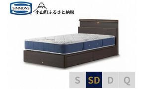 AZ62【シモンズ】セミダブルベッド BSシェルフスリム 引出付/BSゴールデンバリュー AB2111A ダーク