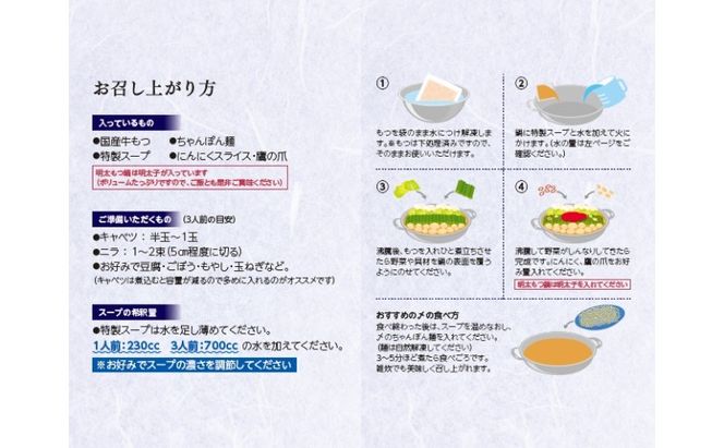 博多 もつ鍋 醤油味 3人前 ご家庭用 鍋セット もつ 国産 牛もつ 九州 醤油 鍋 福岡 大刀洗町