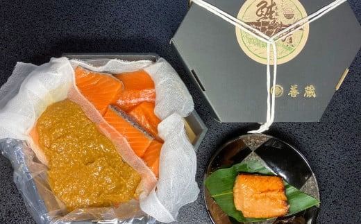 「伝統の鮭料理」鮭の味噌漬10切 約600g 1074008
