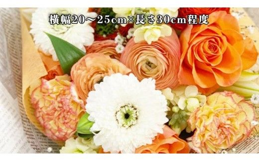 【 母の日 】 ブーケ S 黄 ・ オレンジ 系 ギフト プレゼント 花 お祝い 贈答 記念日 [CT089ci]