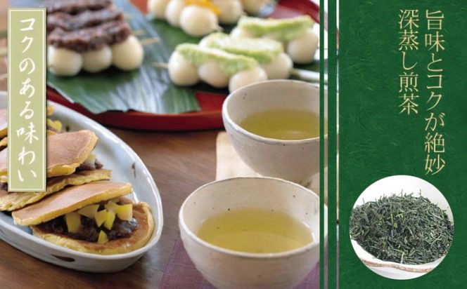 099H5065 深蒸煎茶ブレンド 100g【お茶 茶葉 緑茶】