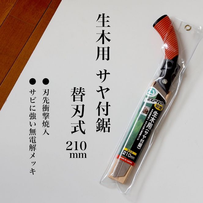 yɌO؎szyEX-PROz ؍H ֐n  ؗp 210mm Tt hKʕt gē