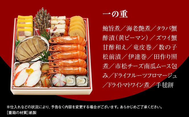 【京・料亭 わらびの里】料亭の和洋風おせち料理 四段重 5人前 37A｜京都 老舗料亭 和洋風おせち 人気おせち［ 京都 料亭 老舗 おせち おせち料理 京料理 京おせち人気 おすすめ 2026 正月 お祝い グルメ ご自宅用 お取り寄せ 通販 送料無料 ふるさと納税 ］ 261009_A-AA520