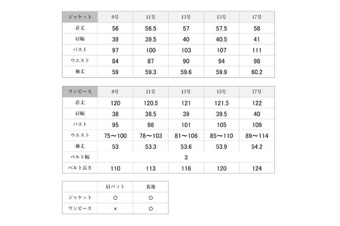 AI373-a Marycoco 洗える ノーカラージャケット 前開き ロング丈ワンピース ブラック フォーマル アンサンブル [MC-3530 ジャケット ワンピース レディース ロング きれいめ メアリーココ 長崎県 島原市 ]