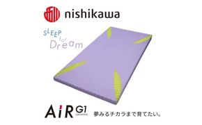 【 nishikawa 西川 】 AiR G1 マットレス for Kids ラベンダー 【P385W】 マットレス マットレス マットレス 寝具 寝具 キッズ 子ども