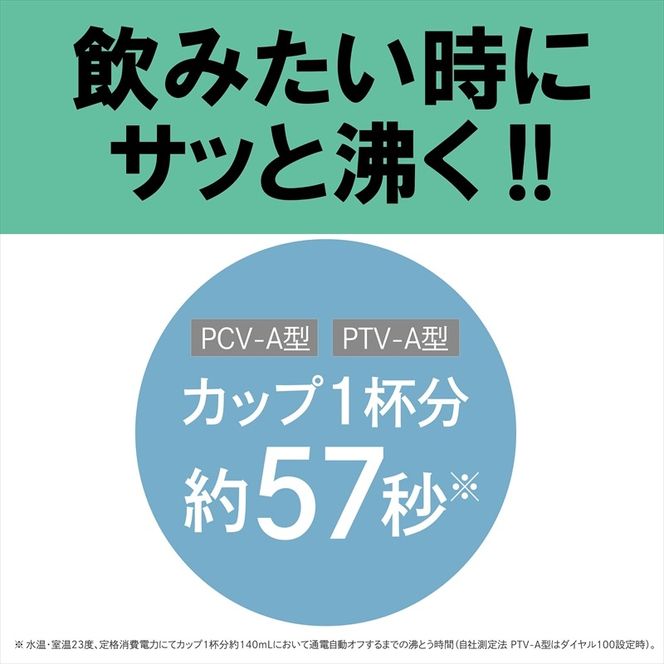 158-1013-232　タイガー魔法瓶 蒸気レス電気ケトル PCV-A080KN ナイトブラック 0.8L