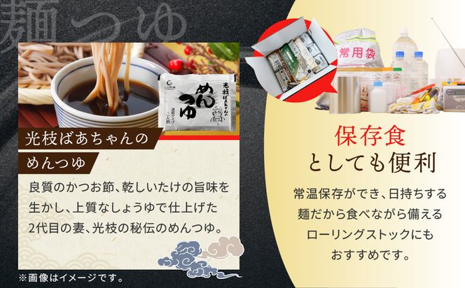創業百年老舗の味　児玉製麺「全5種32人前！出雲そば・和麺詰合せ」長期保存・食べ比べ・非常食にも 災害備蓄品 ローリングストック 322032_BX007