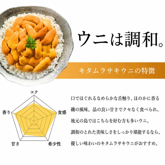 北海道礼文島産 旬凍ウニ食べ比べセット（80g×各1個） 魚貝類 海の幸 海鮮 北海道産 つまみ うに丼 手巻き寿司 濃厚 甘み とろける エゾバフンウニ 旨み キタムラサキウニ 