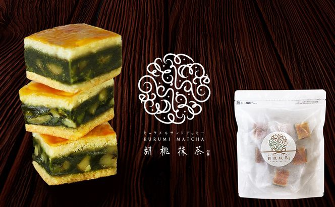 【吟匠庵】キャラメルサンドクッキー 胡桃抹茶 ハーフサイズ 7個入｜京都 スイーツブランド 人気スイーツ 便利な個包装 [ 焼き菓子 洋菓子 抹茶スイーツ 抹茶 キャラメル 胡桃 一口サイズ 個包装 おいしい グルメ 人気 おすすめ ギフト プレゼント お取り寄せ 通販 送料無料 ふるさと納税 ] 261009_B-XY03