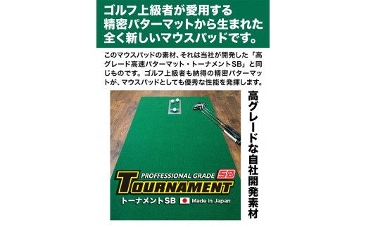 【CF-R7hbk】A119　暖かマウスパッド［Mサイズ］25cm×21cm【PGS TOSACC】パソコン PC MAC レーザー ゲーミング 温かい 暖かい あったか