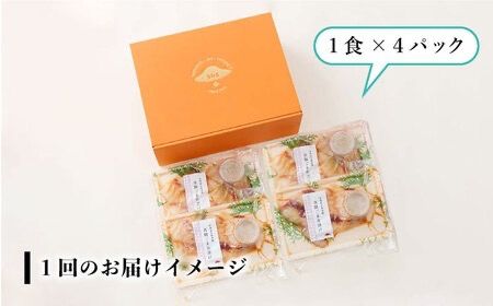 【全12回定期便】糸島 天然真鯛 ごま茶漬け 4食入り 糸島市 / やますえ 鯛茶漬け お茶漬け [AKA085]