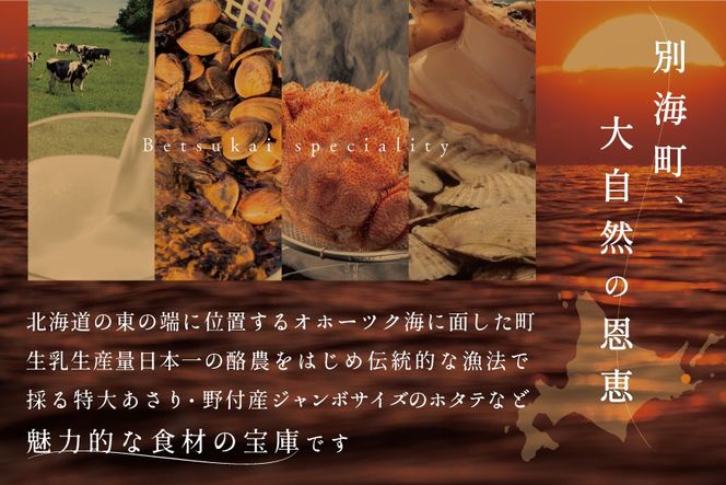 【北参道　イタリアン】Convivio(コンヴィヴィオ)「別海町ランチ限定フルコース」お食事券1名様【CC0000085】