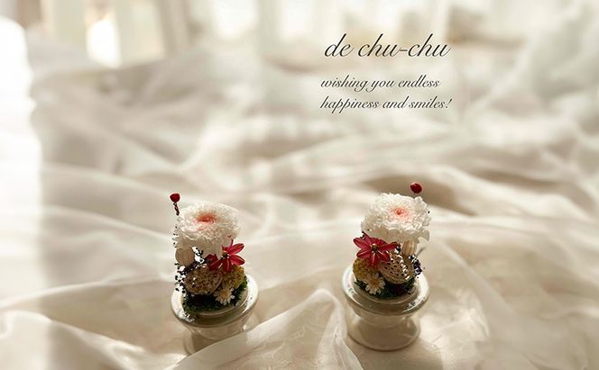 小さな ガラスドーム の 仏花 (2個セット) 花 フラワー 贈り物 ギフト 