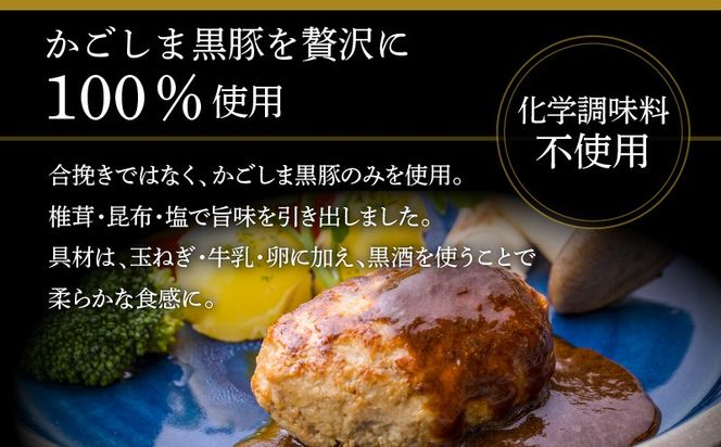 【7営業日以内に発送】【岩元精肉店】鹿児島県産黒毛和牛100%生ハンバーグ& かごしま黒豚100%ハンバーグ(各4個入)　K045-013
