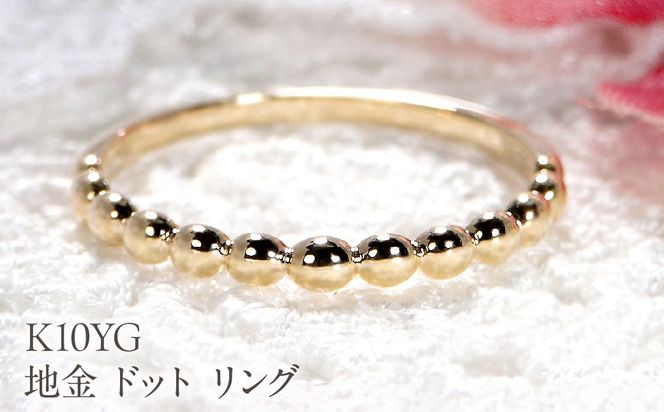 K10YG 地金 ドット リング EmR0083-10Y SWCJ008-a