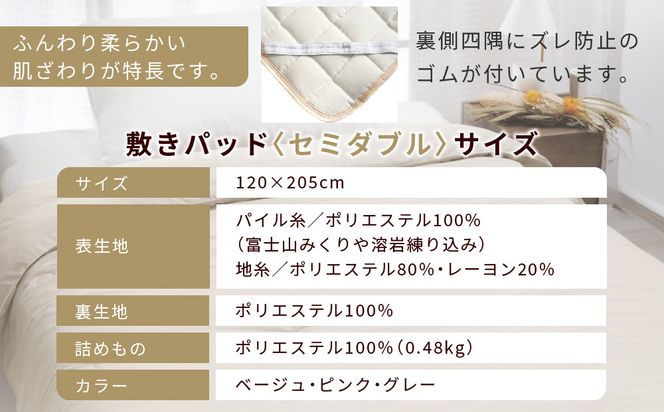 【ロマンス小杉】蓄熱保温と吸湿発熱のＷ効果 敷きパッド シープボア セミダブル＜グレー＞｜京都 寝具専門店 人気 あったかい 寝具［ 富士山みくりや溶岩の蓄熱保温 レーヨンの吸湿発熱 敷きパッド あったか 暖か 快眠 睡眠 健康 人気 おすすめ 寝具 パッド 布団 通販 送料無料 ふるさと納税 ］ 261009_A-ACA006VC03