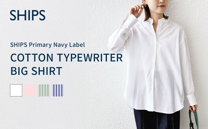 	SHIPS Primary Navy Label:コットン タイプライター ビッグ シャツ 4色から選べる オーバーサイズ 36 38 ギフト 贈答 プレゼント 母の日 誕生日 クリスマス 福島県 田村市 株式会社ヤギ