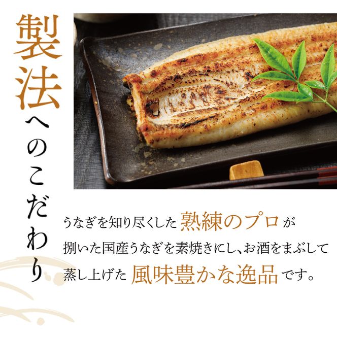 満足サイズ！国内産うなぎ白焼(酒蒸し)120～140g 2尾　計240g以上|うなぎ 鰻 白焼 酒蒸し 満足 茨城県 行方市（AD-143-1）
