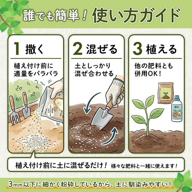 土壌改良材 かきのすけ 1.7kg×2袋 (合計3.4kg) 【村上石材工業】[ カキ殻石灰 有機石灰 牡蠣の殻 酸性土壌を中和 ミネラル豊富 肥料 園芸 家庭菜園 野菜 花 木 ] 