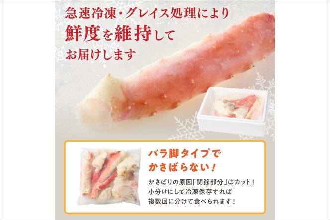 5Lサイズ／特大！極太！カット済み　ボイルタラバガニ5Lサイズ（1.2kg）　YK00390