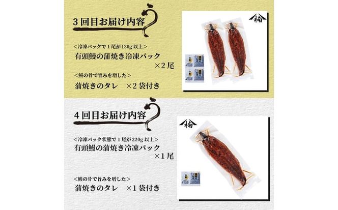 【定期便全5回】うなぎ2.1kg！5ヶ月間うなぎが楽しめる定期便！ t0098-002