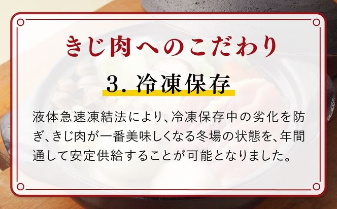 【ふるさと納税限定】1人用キジ鍋セット | キジ肉 雉 キジ ジビエ とり 鶏肉 パーティー ムネ モモ ササミ 秋 冬 熟成 加工品 鍋 愛媛県 鬼北町 ※離島への配送不可