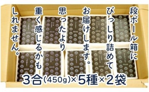 食べくらべ　精米5種　真空 450g ( 3合 ) × 2袋 × 5種類 令和7年産 米 お米 コメ 茨城県 新生活 応援 コシヒカリ ミルキープリンセス にじのきらめき つきあかり まんげつもち 餅米 食べ比べ　 [EX002ci]