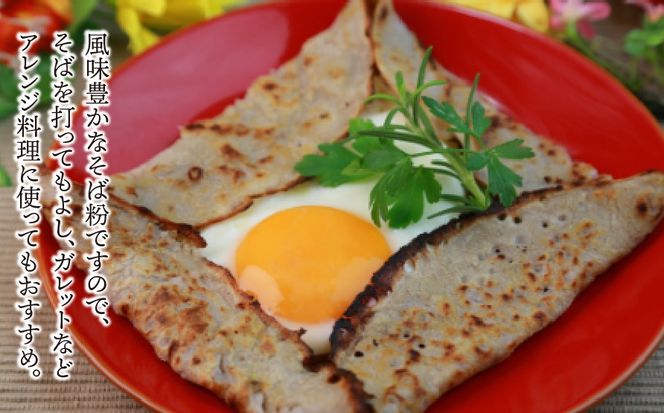 BA-2-R7-z 水車の石臼で挽いたそば粉1kg（500g×2）