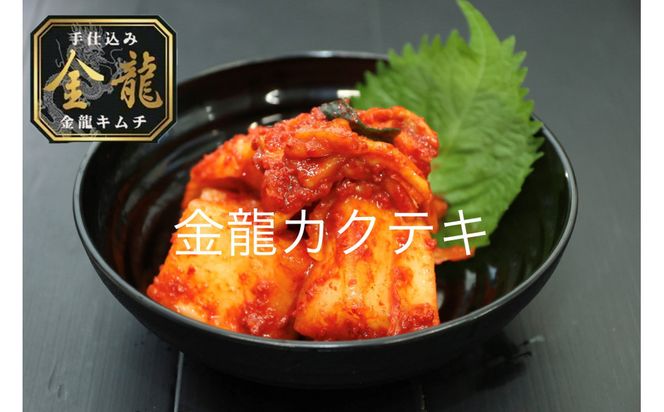 【有限会社小管食品】金龍キムチ詰合せセット（4種） 141305_NA02