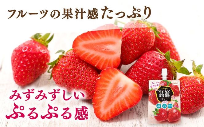 【いちご】たらみ おいしい蒟蒻ゼリー  150g (1箱6個入り) 糸島市 / たらみ [ALN008-8]