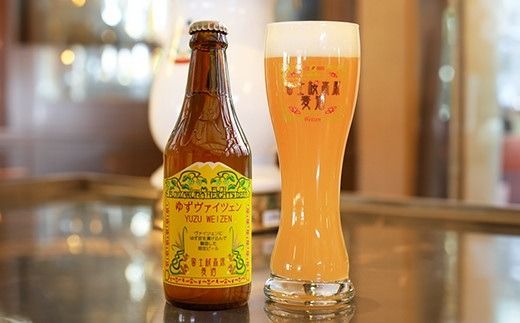 【富士桜高原麦酒】ゆずヴァイツェン（８本セット）　ビール ゆずビール ユズビール 柚子ビール ヴァイツェン ゆず 柚子 ユズ 柚