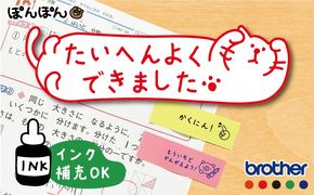 小学校の先生に人気！ 付箋にピッタリ 横型 メッセージスタンプ（ 浸透印 ・インク補充可）