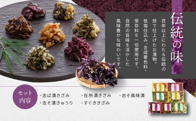 【土井志ば漬本舗】京漬物7種7点詰合せ H19｜京都 漬物 有名店 人気セット［ 大原 老舗 漬物 詰め合せ セット 志ば漬きざみ 志ば漬醤油味 志そ漬きゅうり すぐききざみ はりはり漬 志そ風味漬 在所漬きざみ 人気 おすすめ お漬物 しば漬け ギフト プレゼント 贈答 お土産 お取り寄せ 通販 送料無料 ふるさと納税 ］ 261009_A-AZ024
