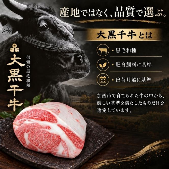 大黒千牛 すき焼き用 ロース 500g 黒毛和牛 すき焼き ローススライス 和牛 牛肉 牛 お肉 肉 ブランド牛 和牛 すき焼き肉 しゃぶしゃぶ スライス 国産 冷凍