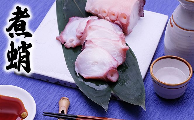 北海道厚岸産 煮蛸・酢蛸　食べ比べセット タコ 魚貝類 加工食品 