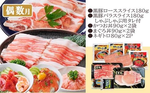 定期便2回配送　鹿児島県産黒毛和牛・黒豚　CC0-0001 【1542064】