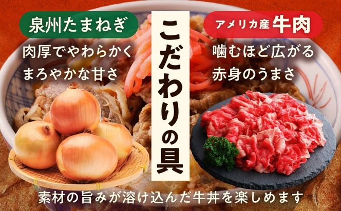010B1964 【スピード発送】牛丼の具 総量1.2kg【8人前 惣菜 牛肉 小分け 150g×8P 湯煎 簡単調理 一人暮らし】