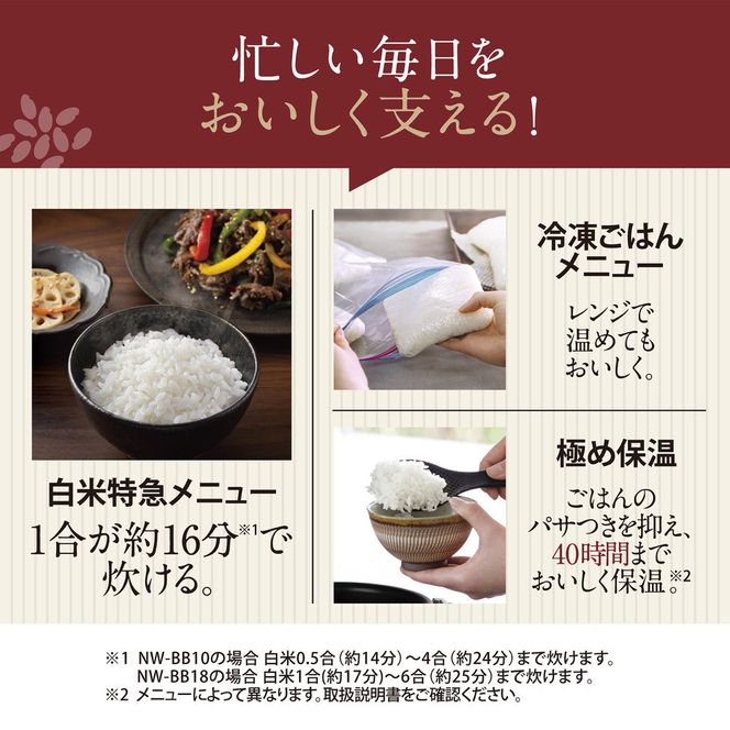 象印 圧力IH炊飯ジャー 5.5合炊き ( 炊飯器 ) 「 豪熱大火力 」 NWBB10-WA ホワイト 272183_AK114