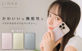 ＼選べるカラー／LINKA グロウチャージ （ペタルピンク / ルミゴールド / ムーングレイ） 薄型モバイルバッテリー モバイルバッテリー USBケーブル マグネット式ワイヤレス充電対応 ワイヤレス充電対応 充電 5000mAh 最大20W 急速充電 MagSafe/Qi2対応