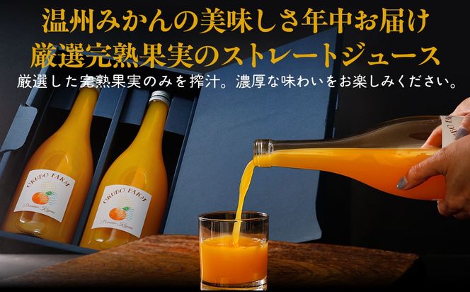 Premiumみかんジュース（2本セット）※北海道・沖縄・離島への配送不可 IKTAT002 