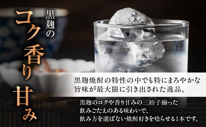 ＜選べる容量＞つわぶき紋次郎 芋焼酎 25度（2本～12本/900ml or 1.8L）　K377-009_SKU
